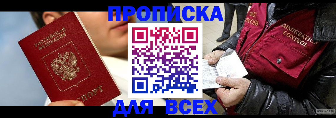 временная регистрация законно в Бавлах