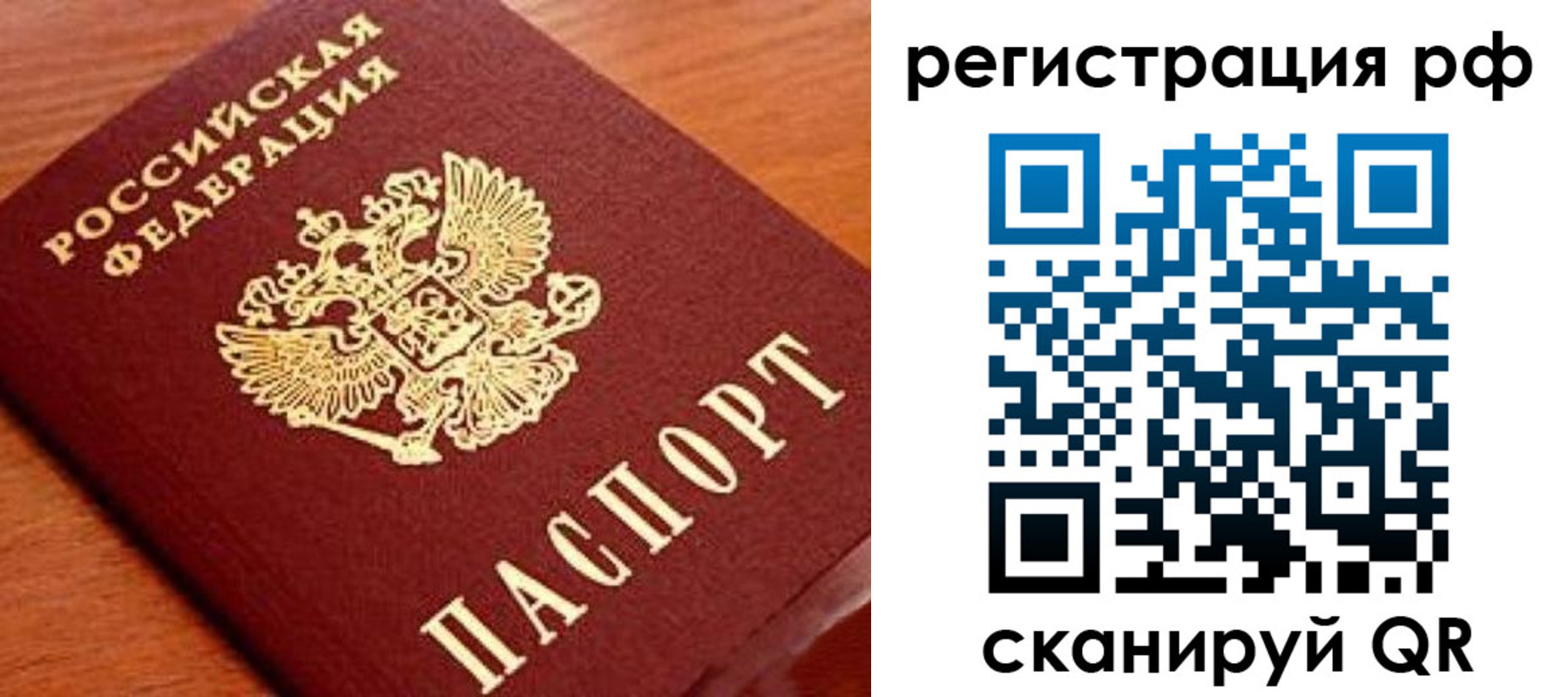 прописка для военкомата в Бавлах