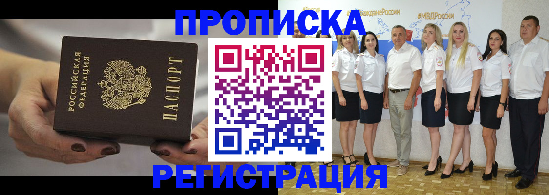 временная регистрация надежно в Бавлах