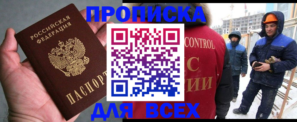 временная регистрация для школы в Бавлах