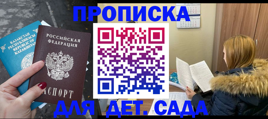 купить прописку в Бавлах