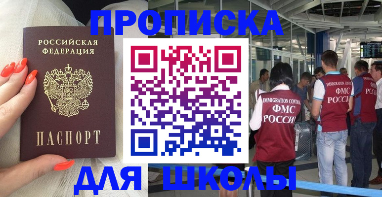 пропишу в квартире в Бавлах