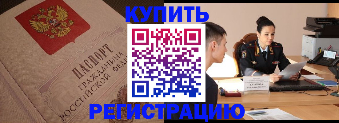 регистрация в Бавлах